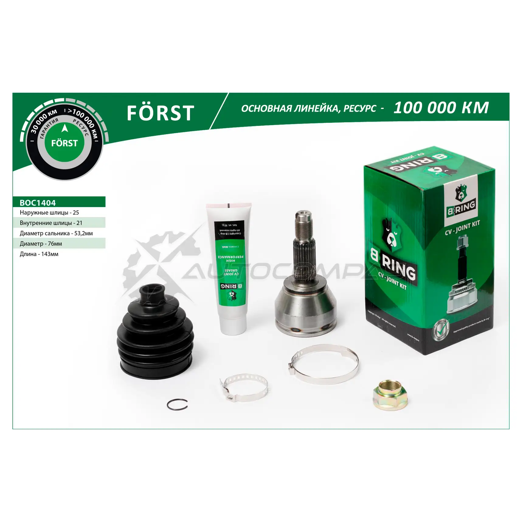 Шрус FORD Fiesta (01-), Fusion (01-) (наружный) (25/21) B-RING UT7 R3 1441291049 BOC1404