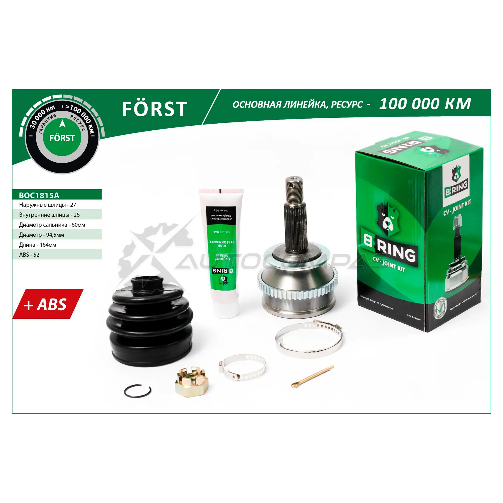 Шрус HYUNDAI Santa Fe (01-) (наружный) (с ABS, 27/26) B-RING VBJ OZ BOC1815A 1441291073