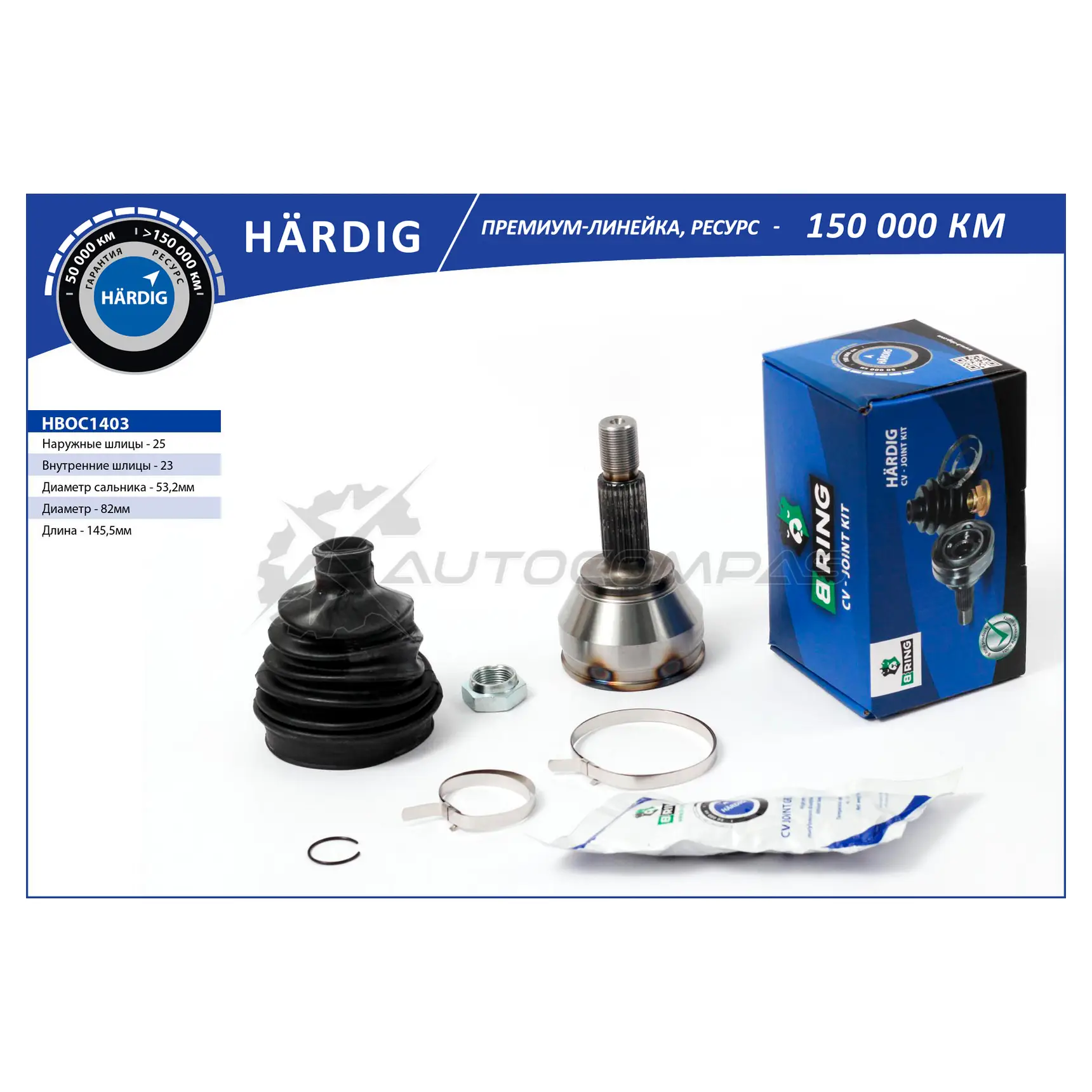 Шрус FORD Focus (98-) (наружный) (25/23) B-RING 1441291109 4H YKXK HBOC1403