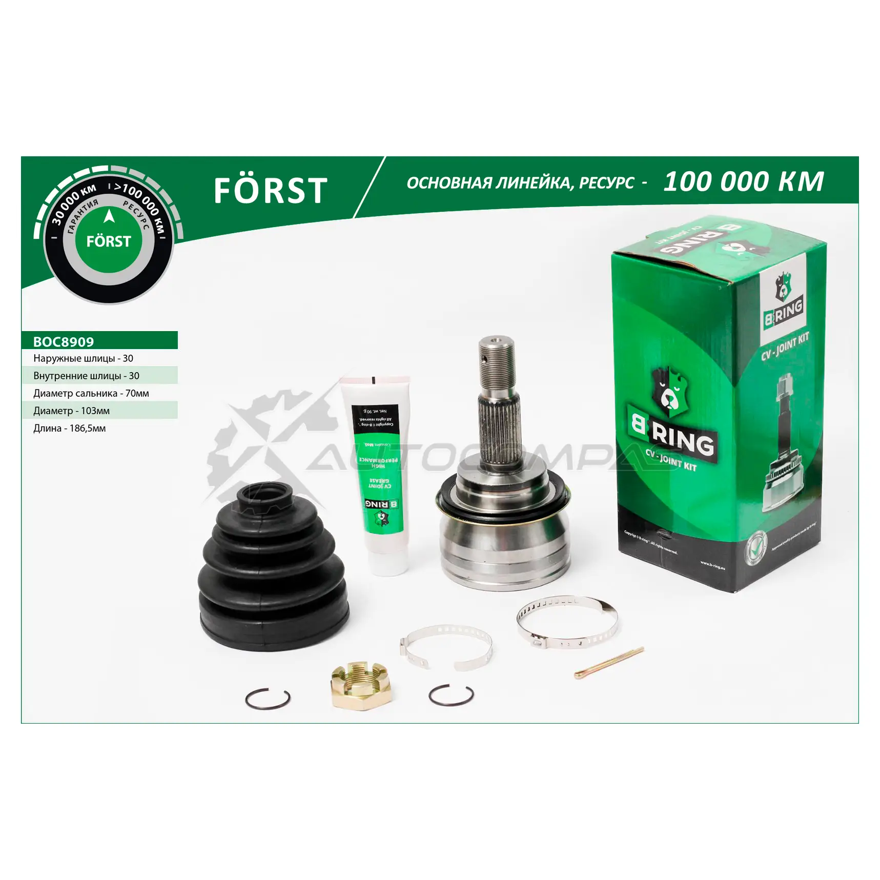 Шрус TOYOTA Land Cruiser Prado (03-) (наружный) (30/30) B-RING BOC8909 1441291115 0 Z9JAHC