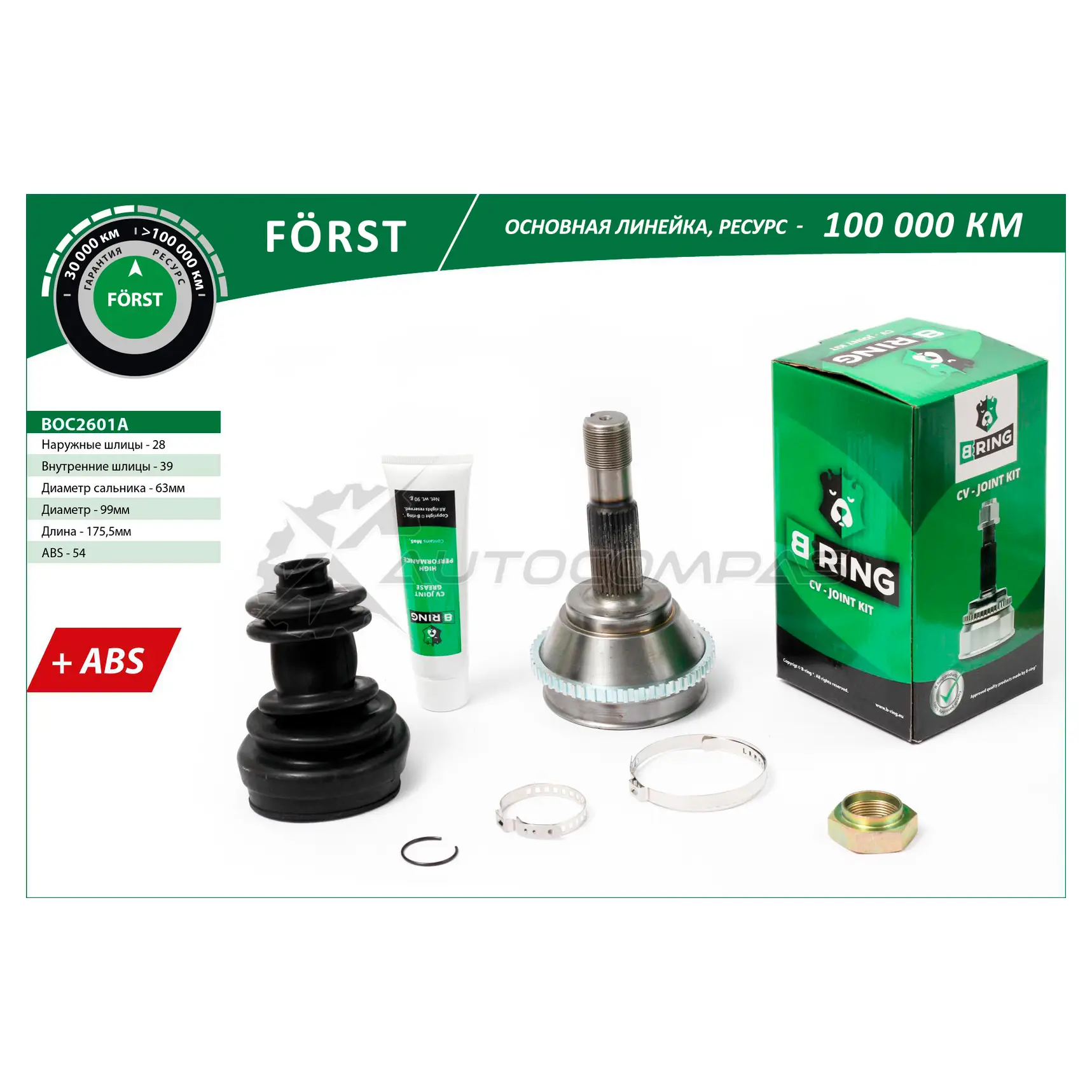 Шрус CITROEN Jumper (94-), FIAT Ducato (94-) (наружный) (с ABS, 28/39) B-RING 5GL CM 1441291122 BOC2601A