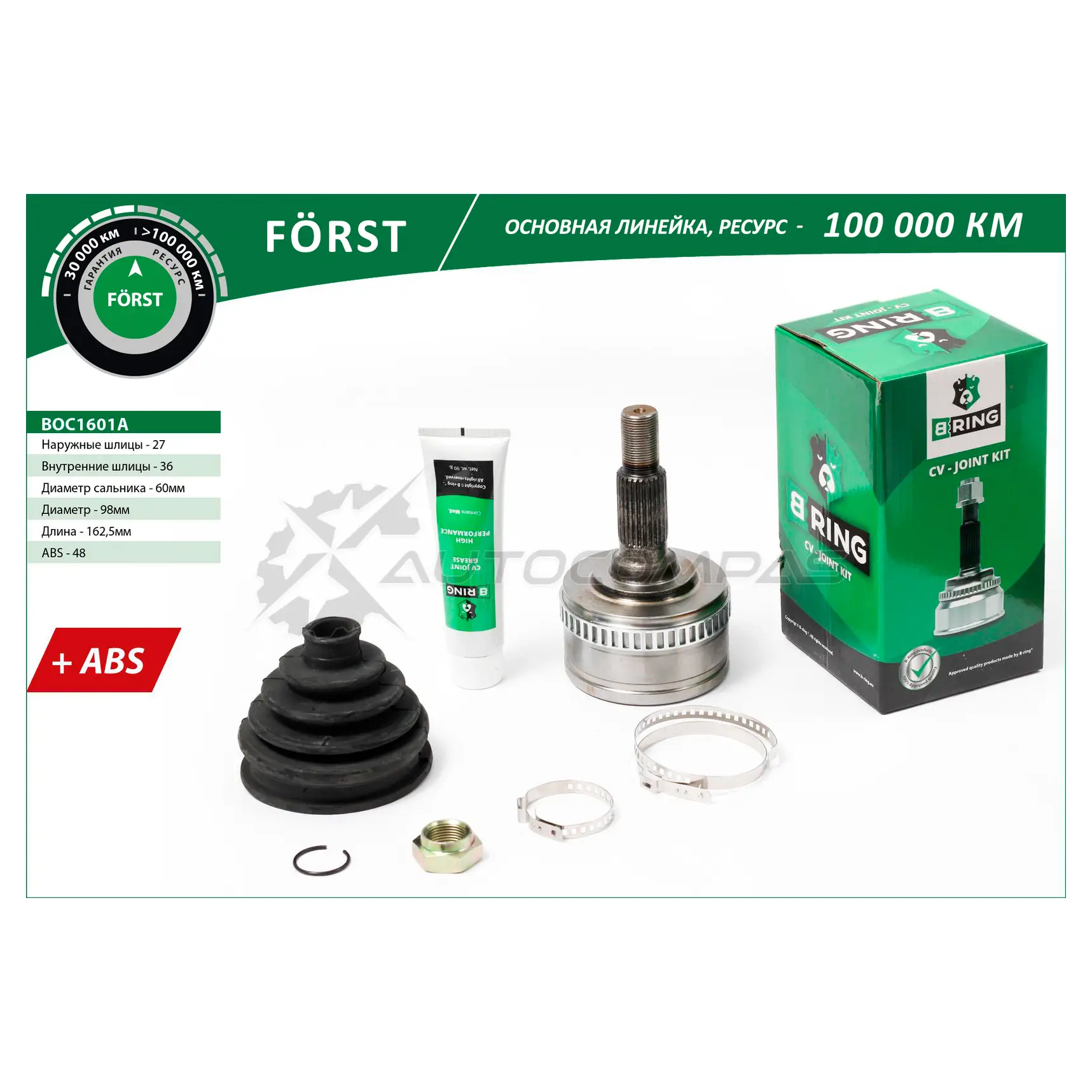 Шрус MERCEDES-BENZ Vito (99-) (наружный) (с ABS, 27/36) B-RING L2 X4XIF 1441291125 BOC1601A