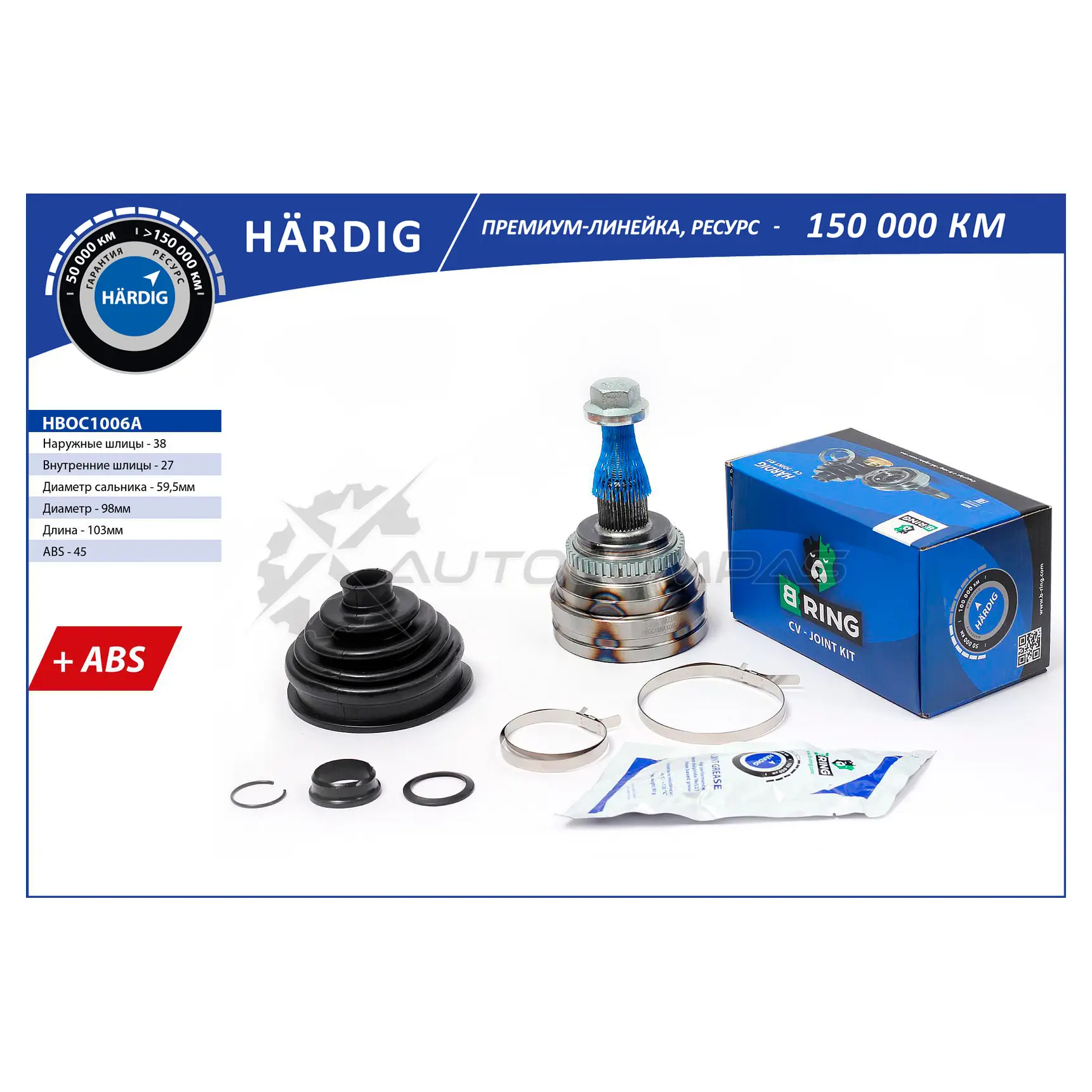 Шрус AUDI 100 (91-), A6 (-97) (наружный) (38/27) B-RING 1441291140 09A6 RQQ HBOC1006A