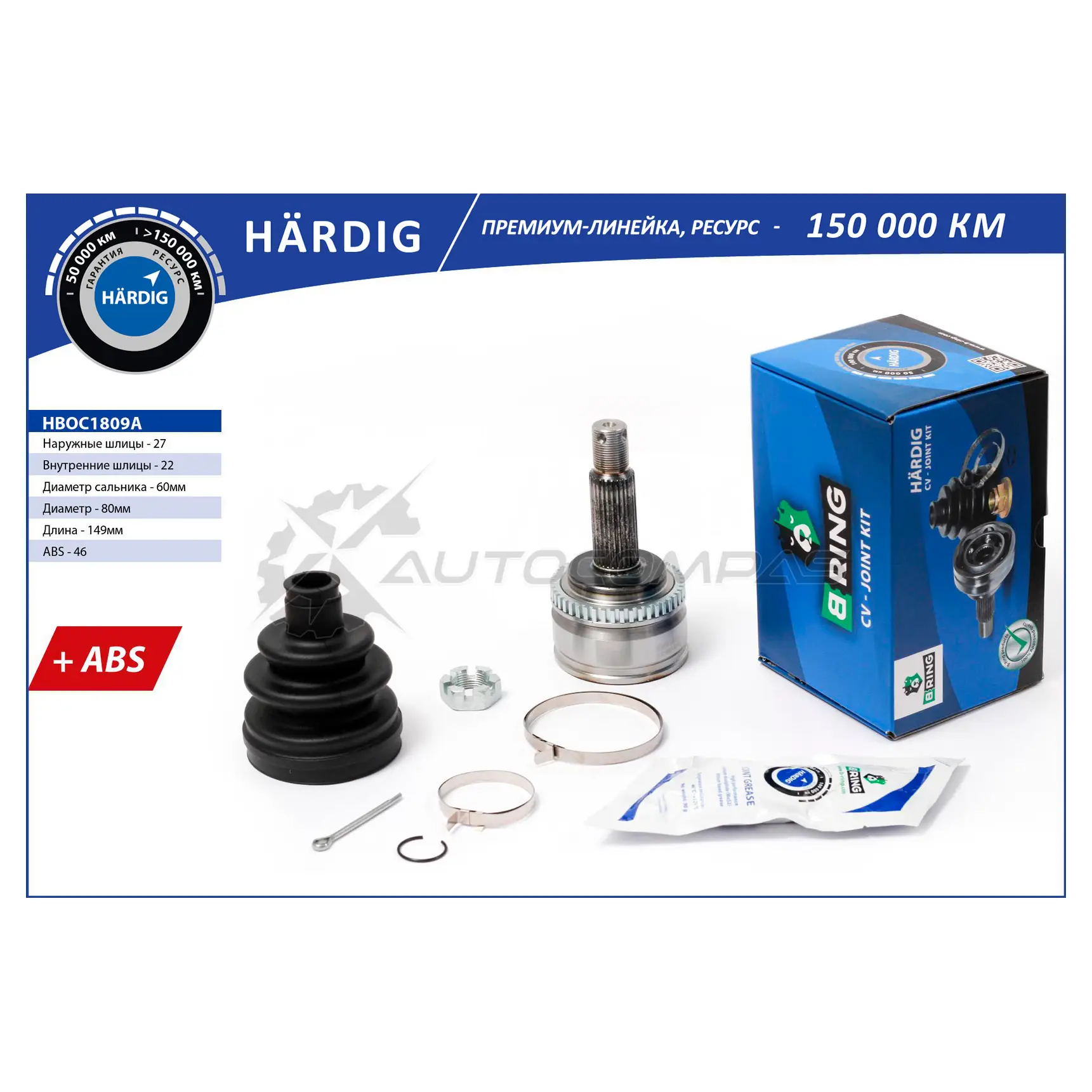 Шрус KIA Ceed (06-), HYUNDAI i30 (06-) (наружный) (с ABS, 27/22) B-RING 1441291143 PO ZLV HBOC1809A изображение 0
