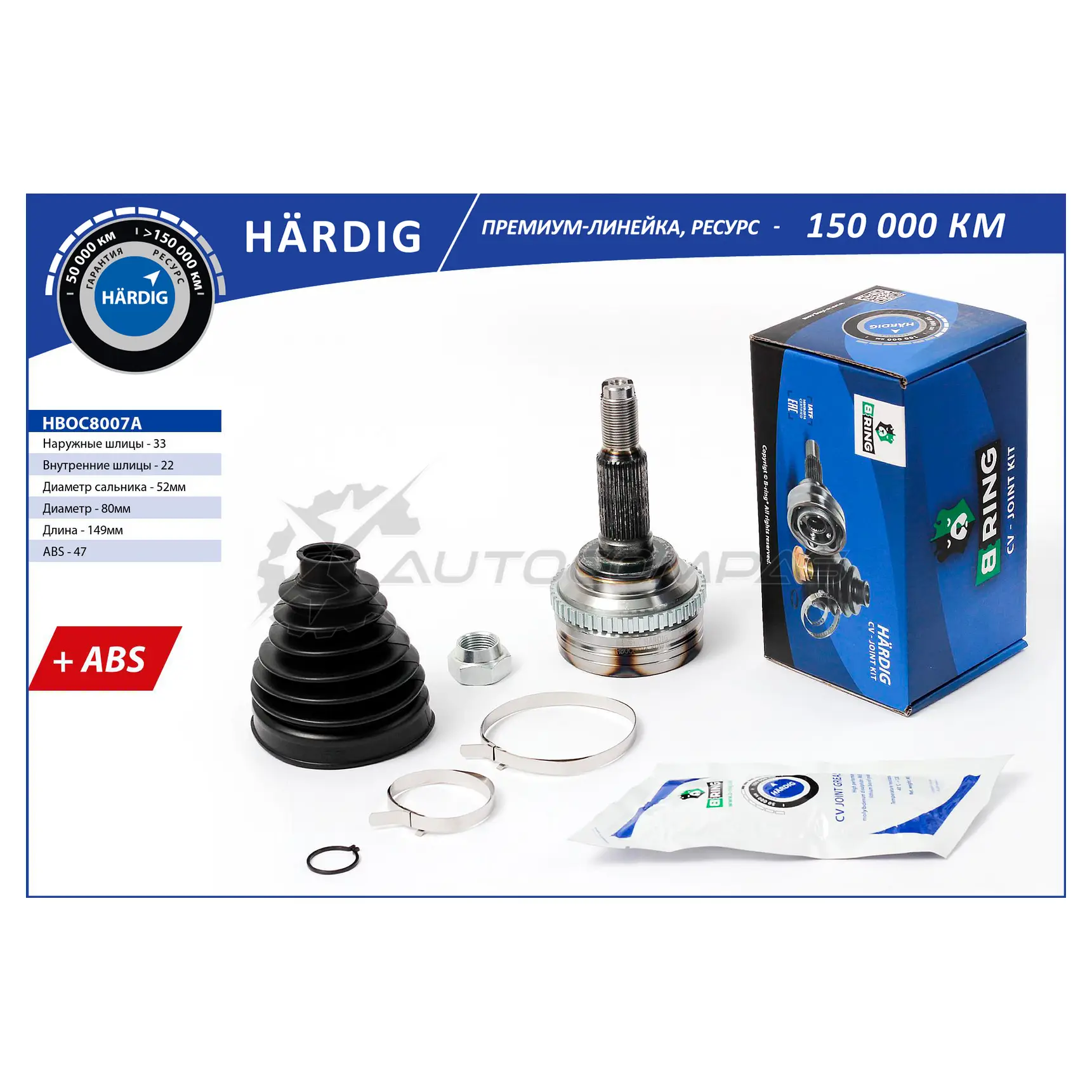 Шрус CHEVROLET Lacetti (00-) (наружный) (с ABS, 33/22) B-RING HBOC8007A 1441291172 YJYTR 9D