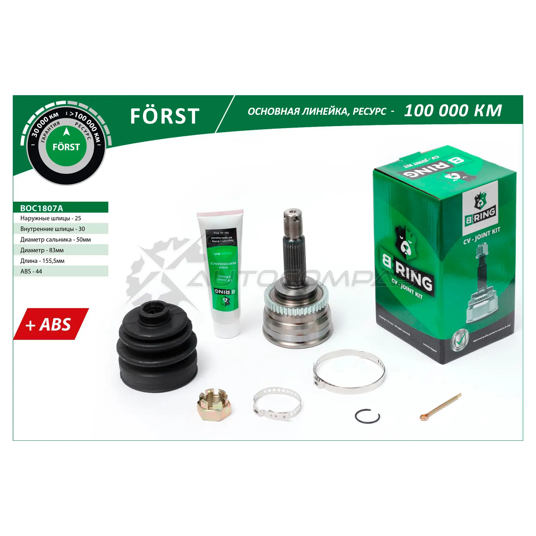 Шрус HYUNDAI Elantra (95-), Lantra (95-) (наружный) (с ABS, 25/30) B-RING MUIDZE 4 1441291173 BOC1807A