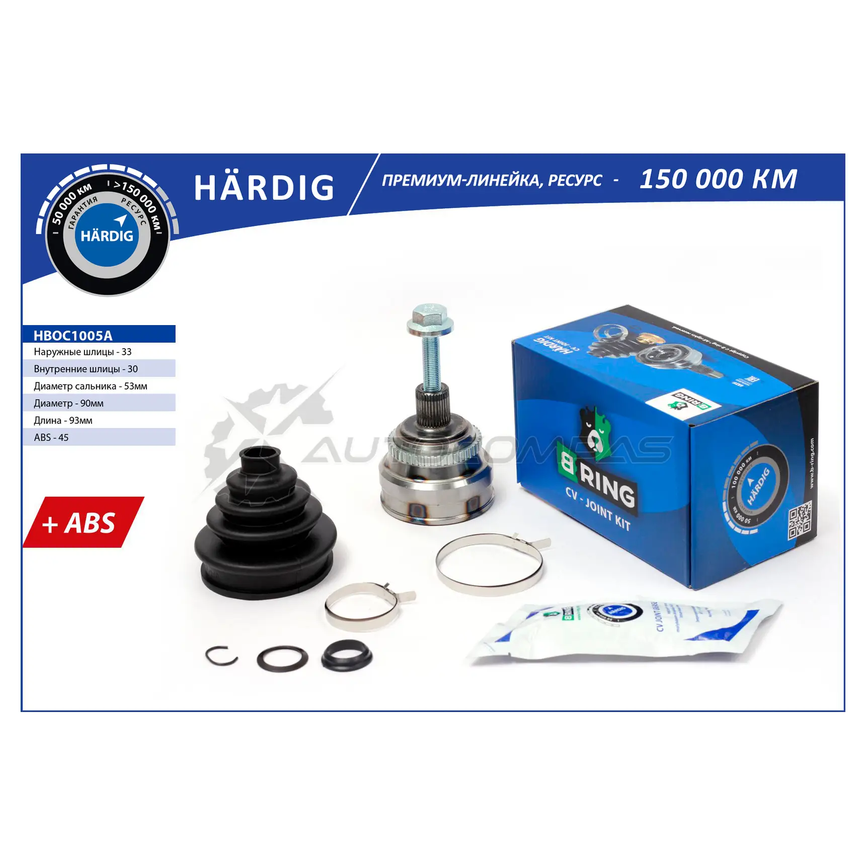 Шрус AUDI 80 (-94) (наружный) (33/30) B-RING 4NTF 95 HBOC1005A 1441291191