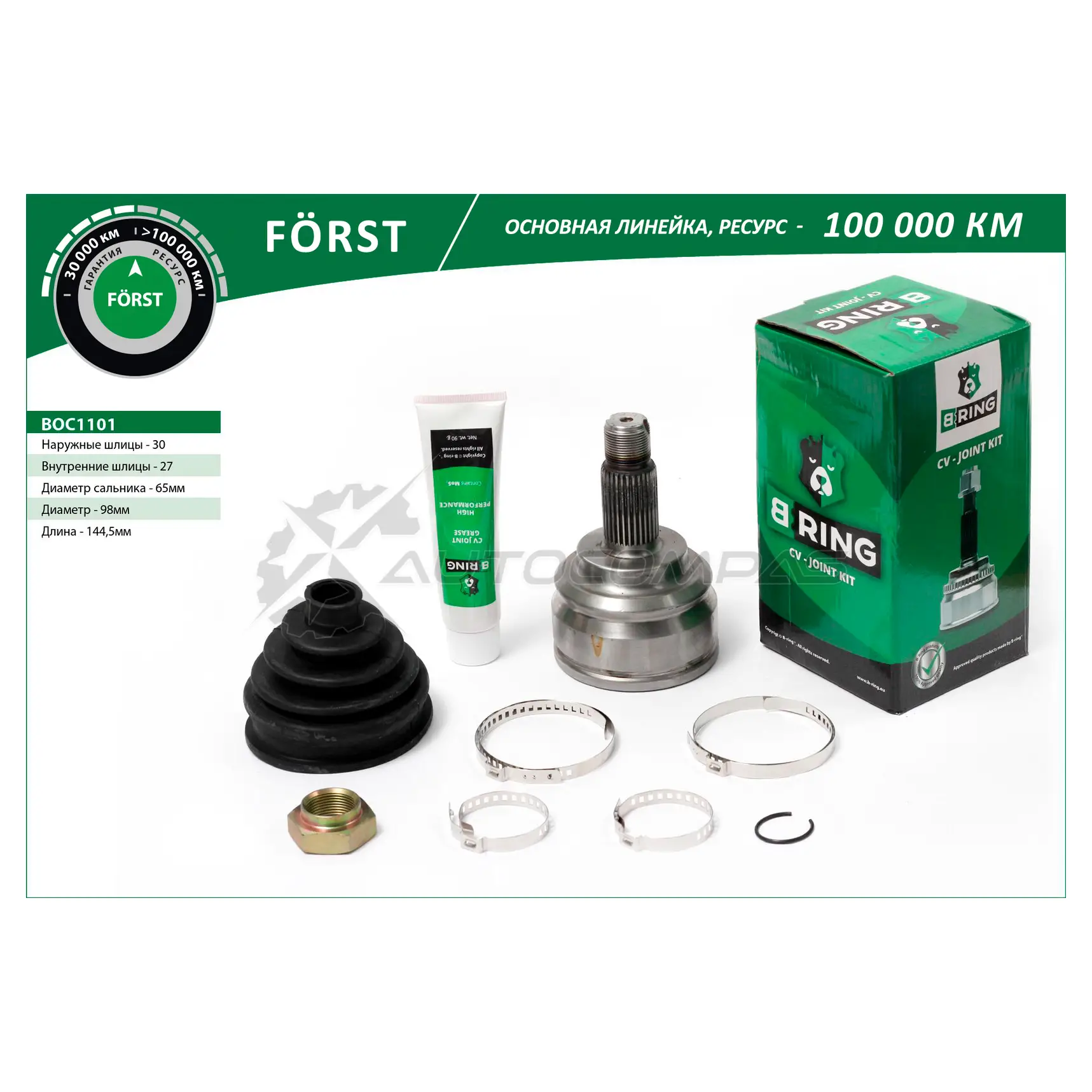 Шрус BMW X5 (00-) (наружный) (30/27) B-RING BOC1101 I5V YB 1441291205