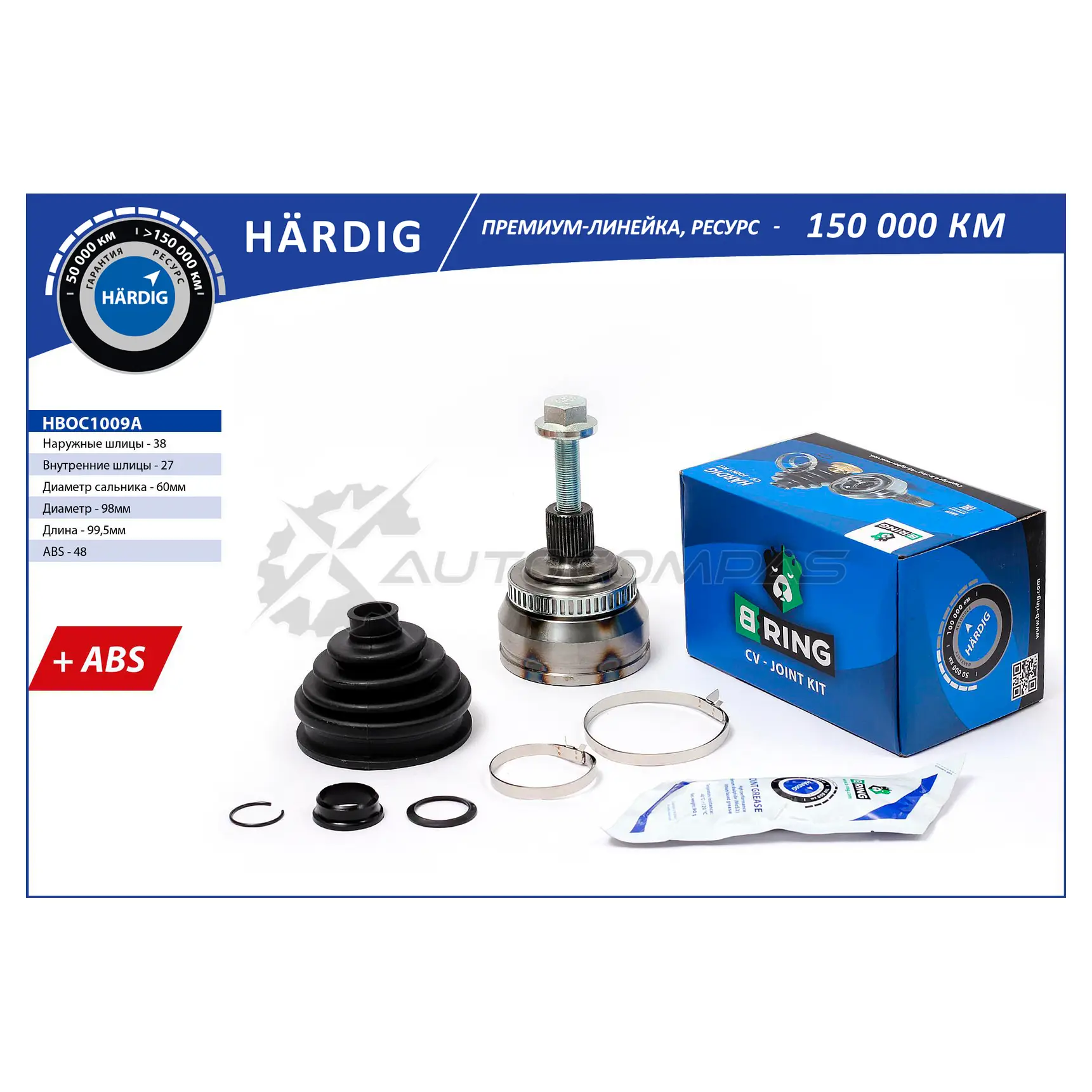 Шрус VW Sharan (96-) (наружный) (с ABS, 38/27) B-RING 1QT EM04 1441291207 HBOC1009A