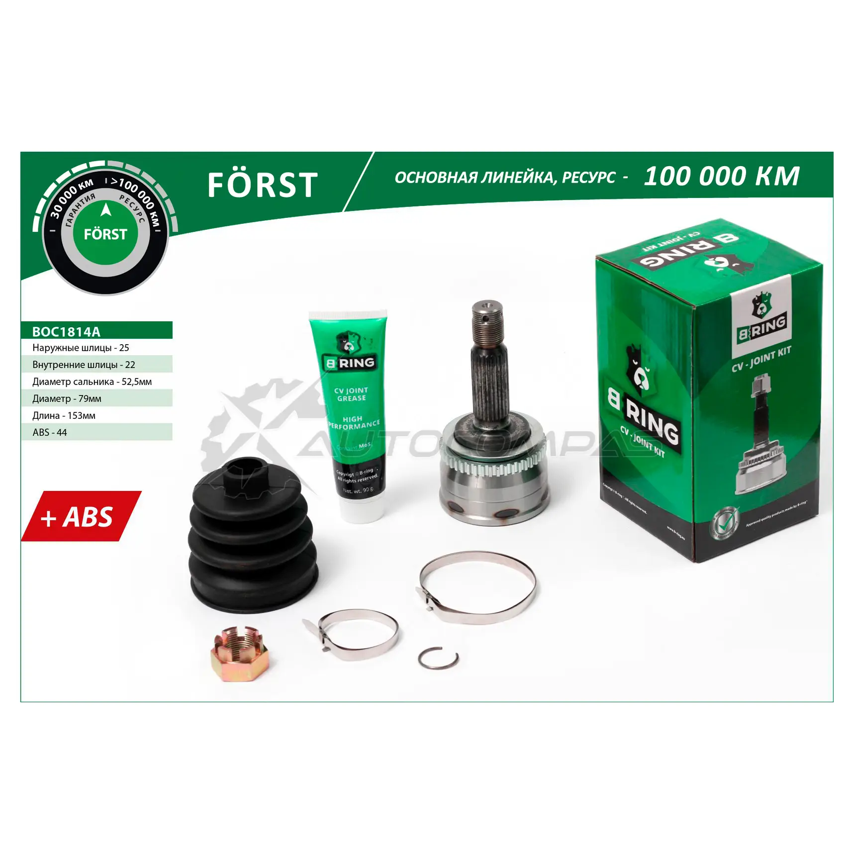 Шрус HYUNDAI Accent (99-), Getz (99-) (наружный) (с ABS, 25/22) B-RING P 6ZI2M 1441291238 BOC1814A