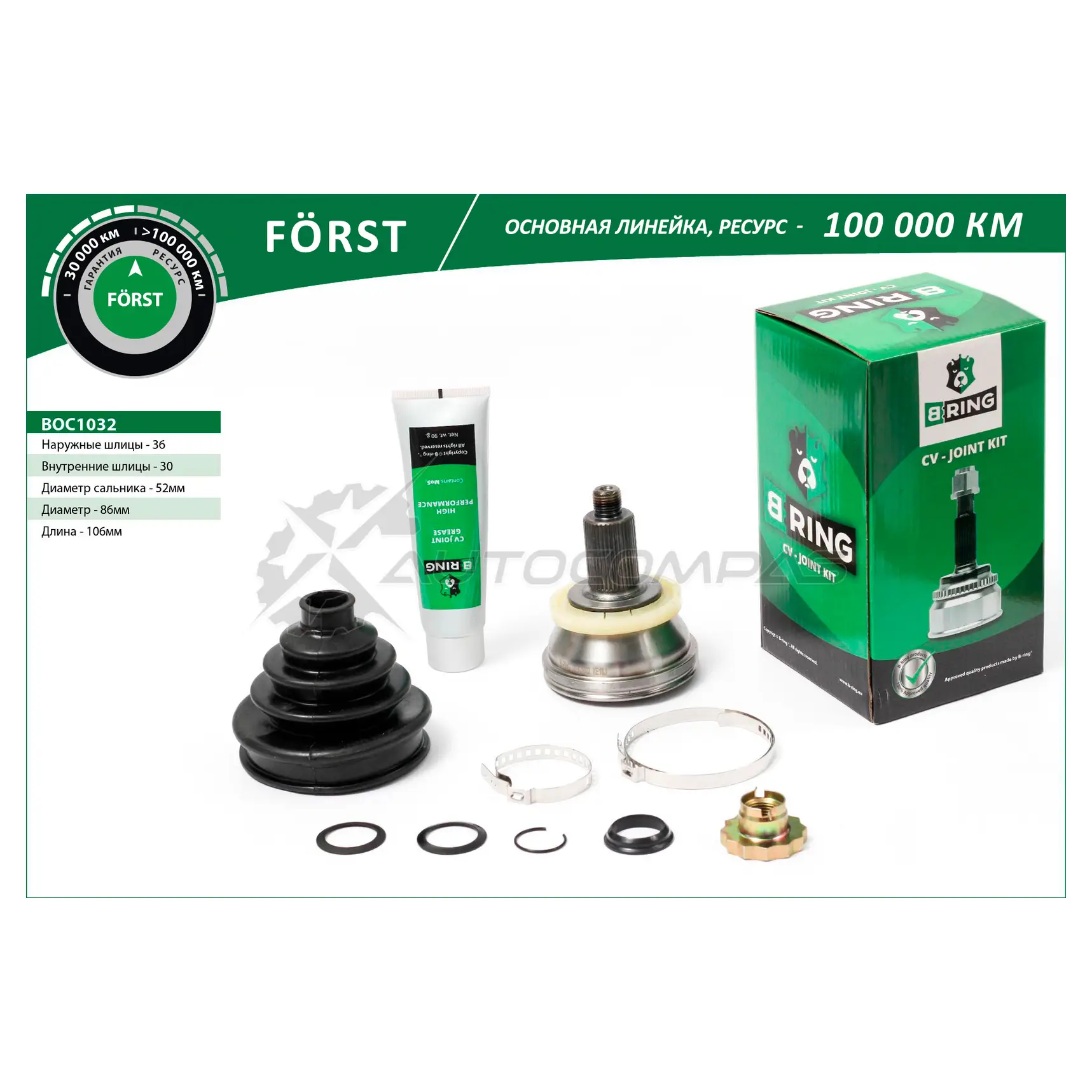 Шрус AUDI A2 (99-), VW Polo (99-) (наружный) (36/30) B-RING 1441291239 BOC1032 6C0C7 14 изображение 0