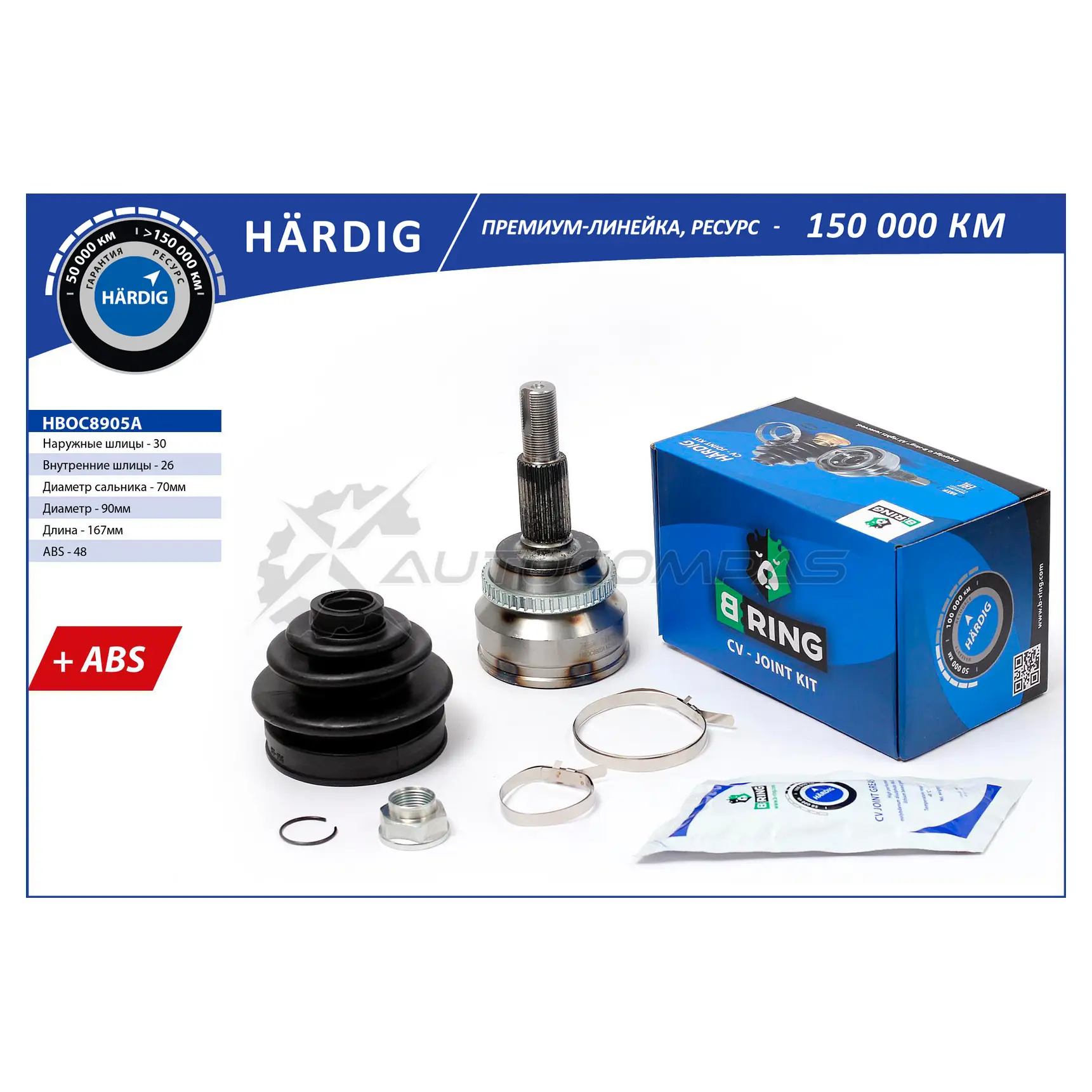 Шрус TOYOTA Camry (06-), LEXUS RX (06-) (наружный) (с ABS, 30/26) B-RING G QTA70Z HBOC8905A 1441291244 изображение 0