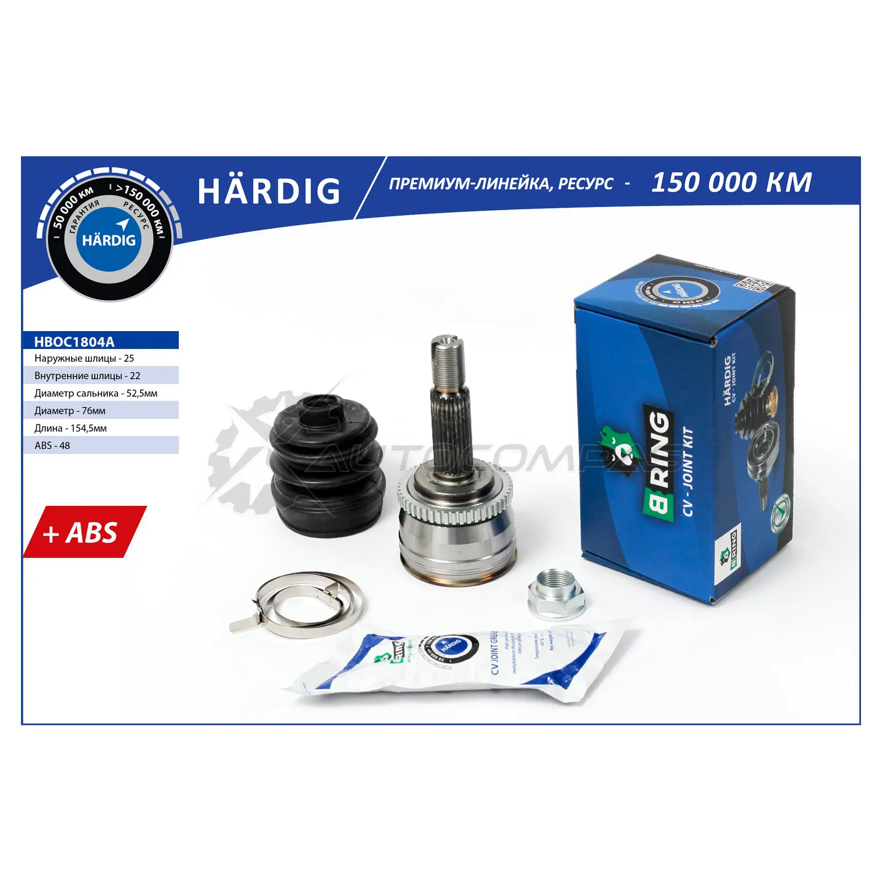 Шрус HYUNDAI Solaris (10-), KIA Rio (11-) (наружный) (с ABS, 25/22) B-RING HBOC1804A 1441291256 69 7EA