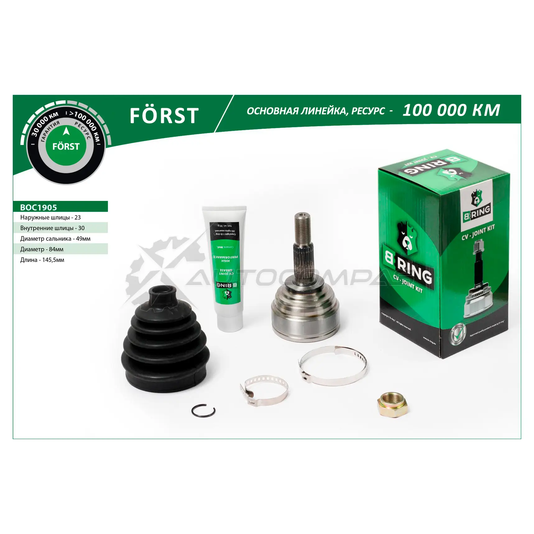 Шрус RENAULT Logan (07-), Megane (03-) (наружный) (23/30) B-RING OQMQ 8 BOC1905 1441291280 изображение 0