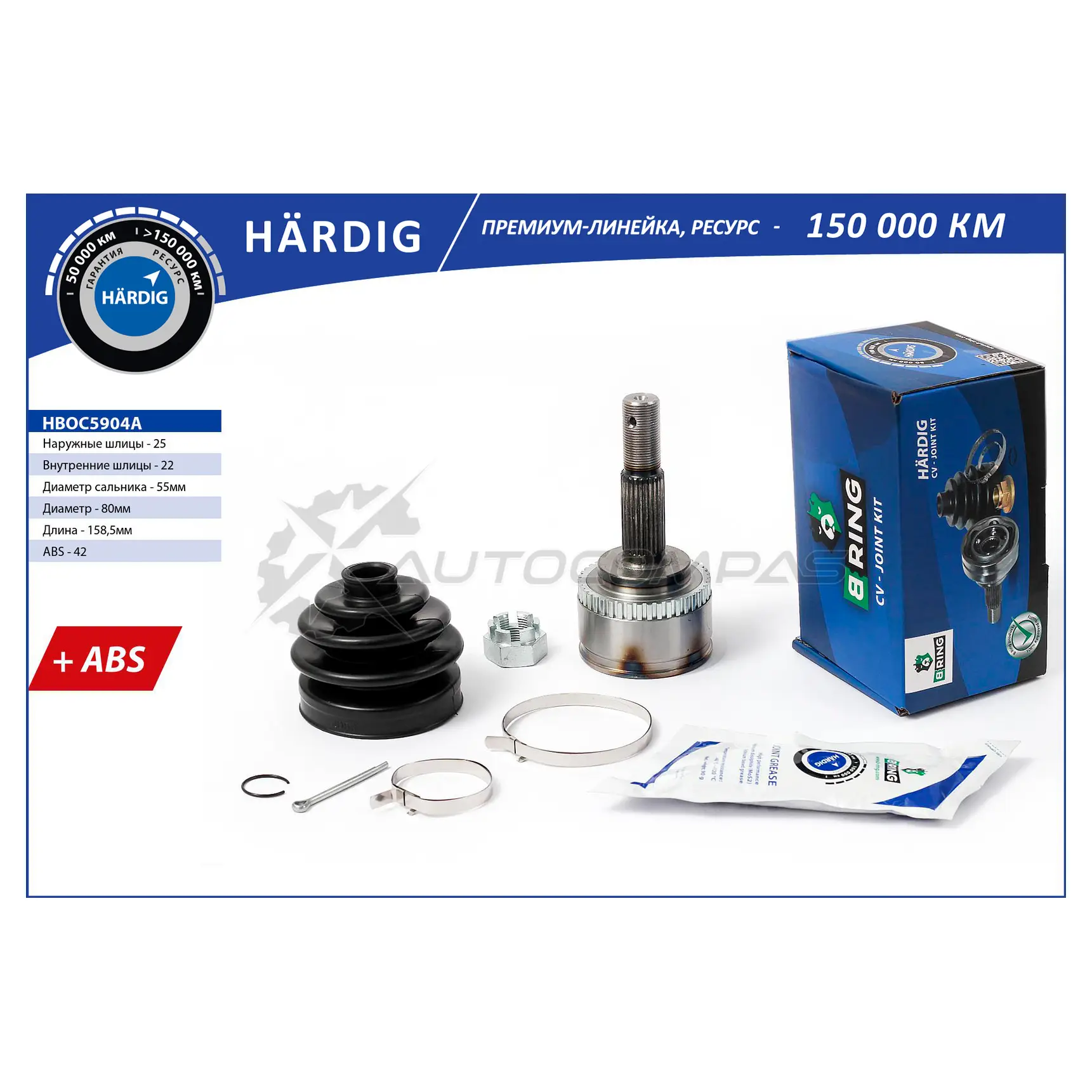 Шрус NISSAN Almera (00-06), (00-06) (наружный) (с ABS 42, 25/22) B-RING HBOC5904A KSPUX 0W 1441291296