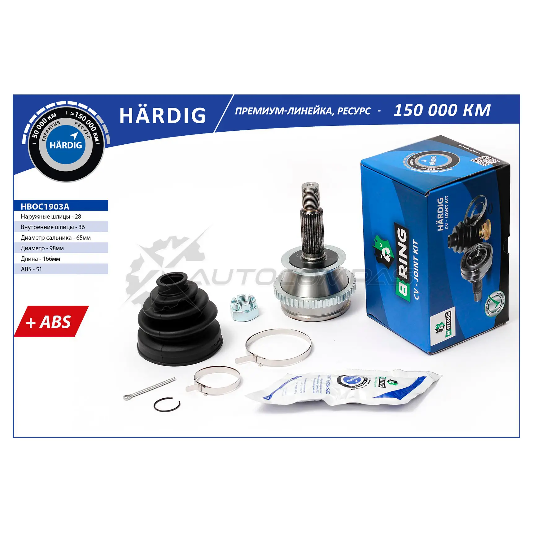 Шрус OPEL Movano (00-), RENAULT Master (00-) (наружный) (с ABS, 28/36) B-RING HBOC1903A 1441291314 X I9V3O