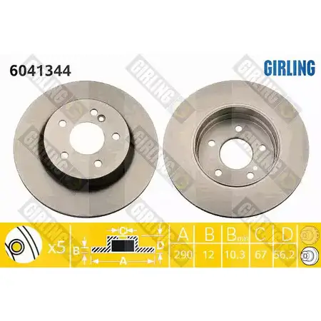Тормозной диск GIRLING HX7MFU8 2290327 DF4 134 6041344 изображение 0