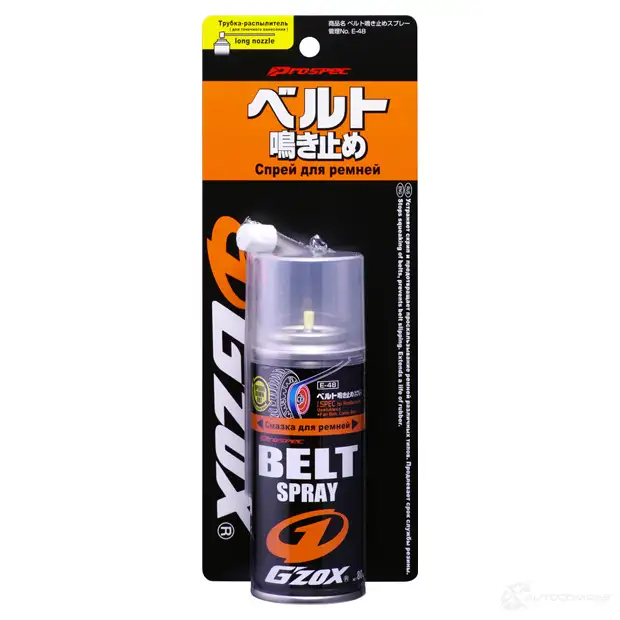 Смазка для ремней G'ZOX Belt spray, 80мл арт. 03142 GZOX 1439709344 I 055A 03142 изображение 0