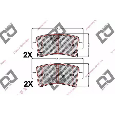 Тормозные колодки, дисковые, комплект DJ PARTS BP2213 CV ERDF OMQFO3 3435375 изображение 0