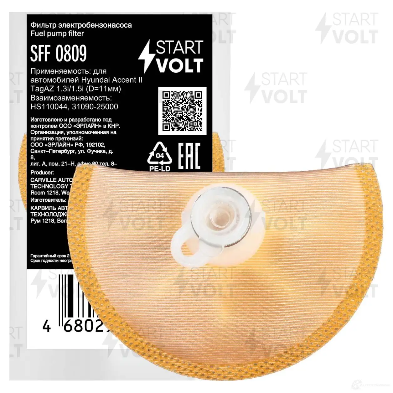 Сеточка бензонасоса STARTVOLT SFF 0809 1438154709 EBIMW7 R
