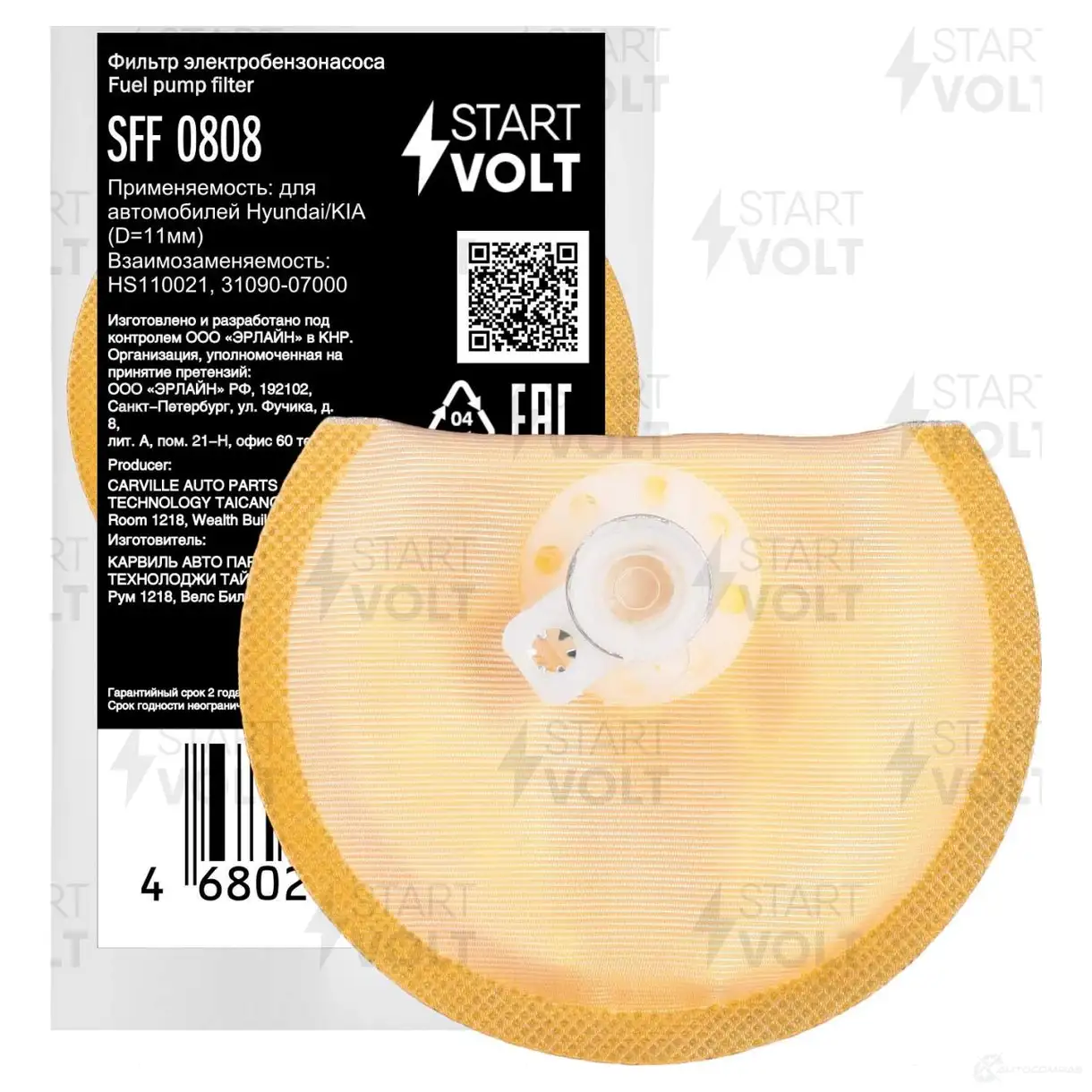 Сеточка бензонасоса STARTVOLT 1438154795 8J73 6P SFF 0808 изображение 0