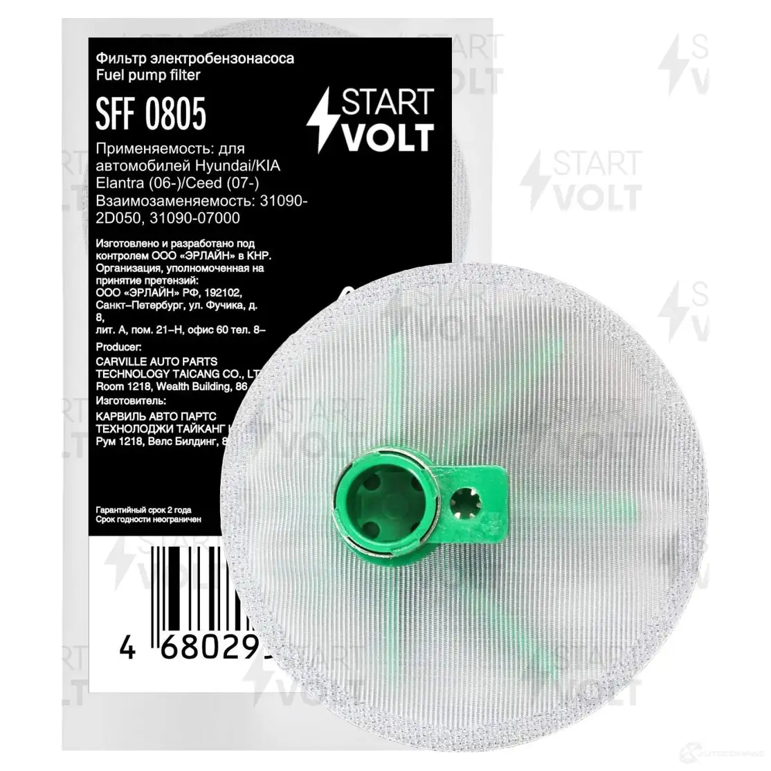 Сеточка бензонасоса STARTVOLT 2QLXB I5 SFF 0805 1438154800 изображение 0