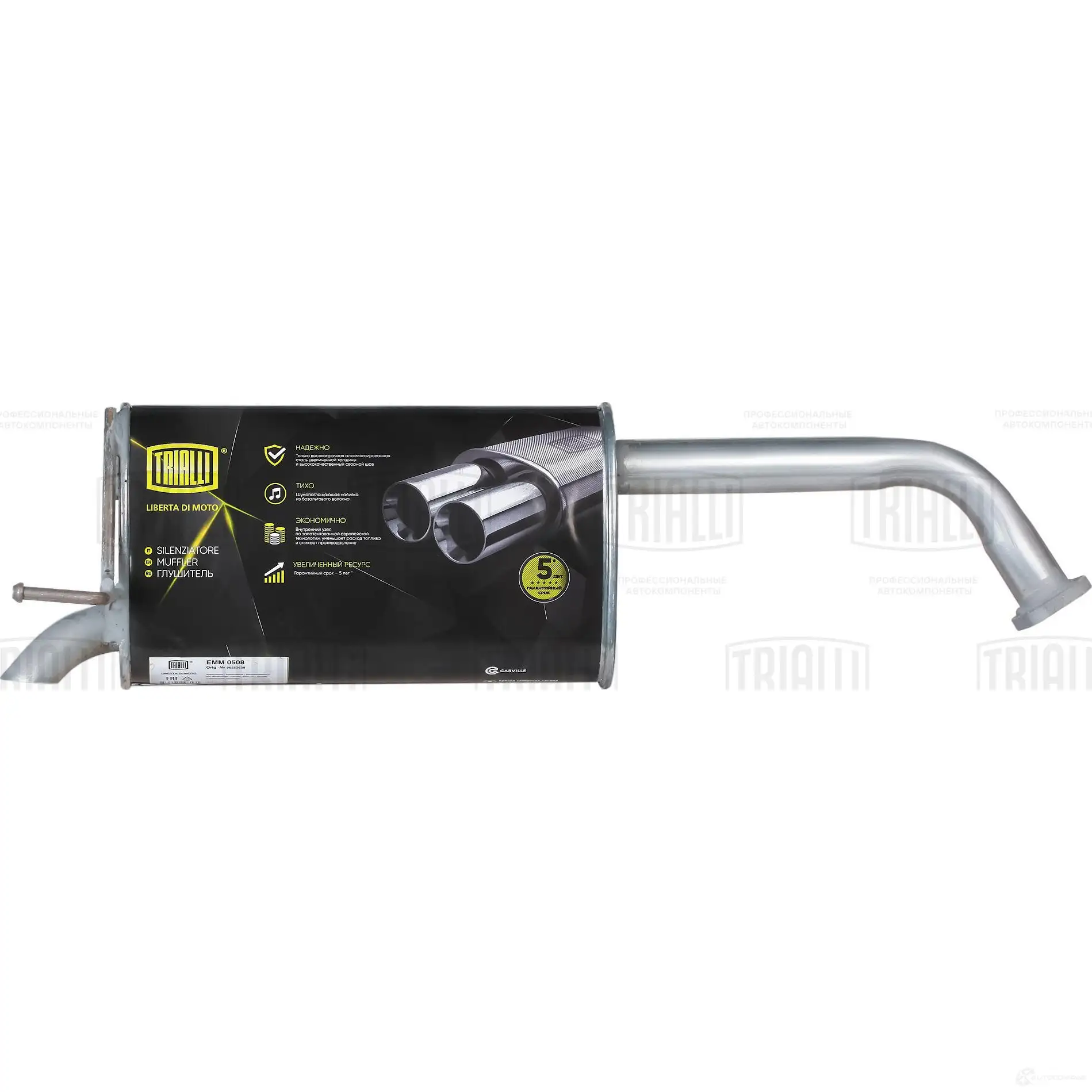 Глушитель TRIALLI EMM 0508 HQES 98P 1425587567