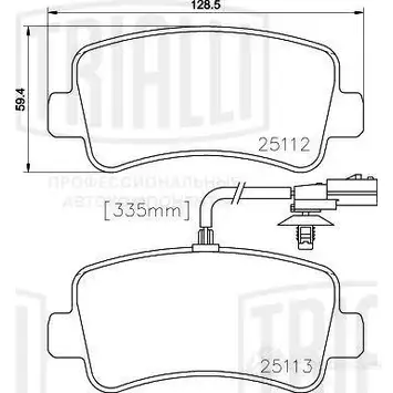 Тормозные колодки дисковые, комплект TRIALLI X2WTY7 G PF 0973 1438151745