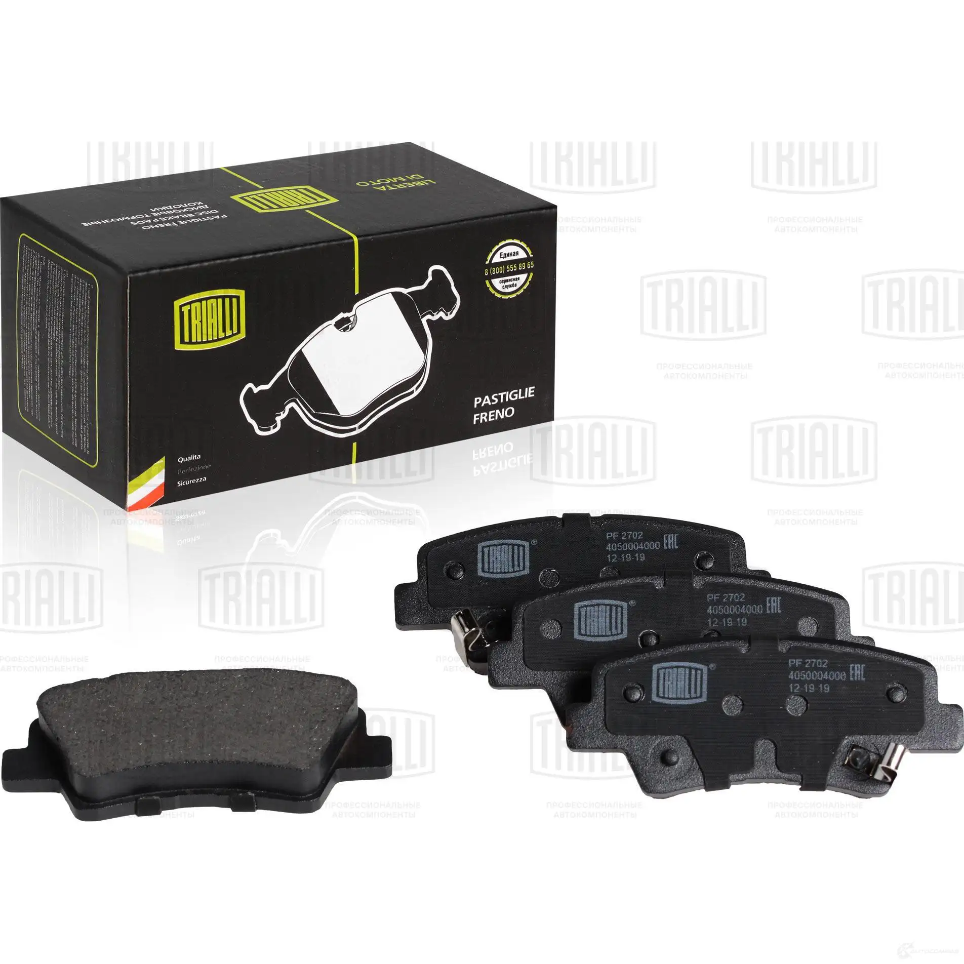 Тормозные колодки дисковые, комплект TRIALLI 1425588066 AE KDC PF 2702