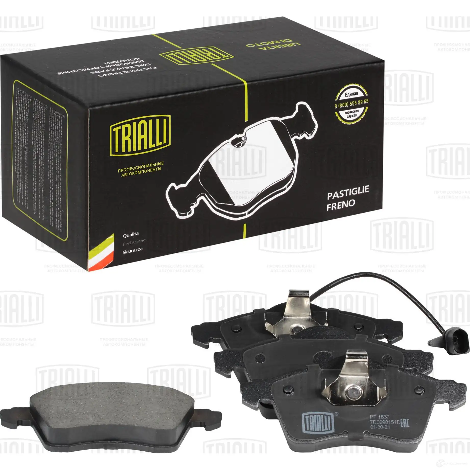 Тормозные колодки дисковые, комплект TRIALLI CG EMQF 1438151799 PF 1837 изображение 0