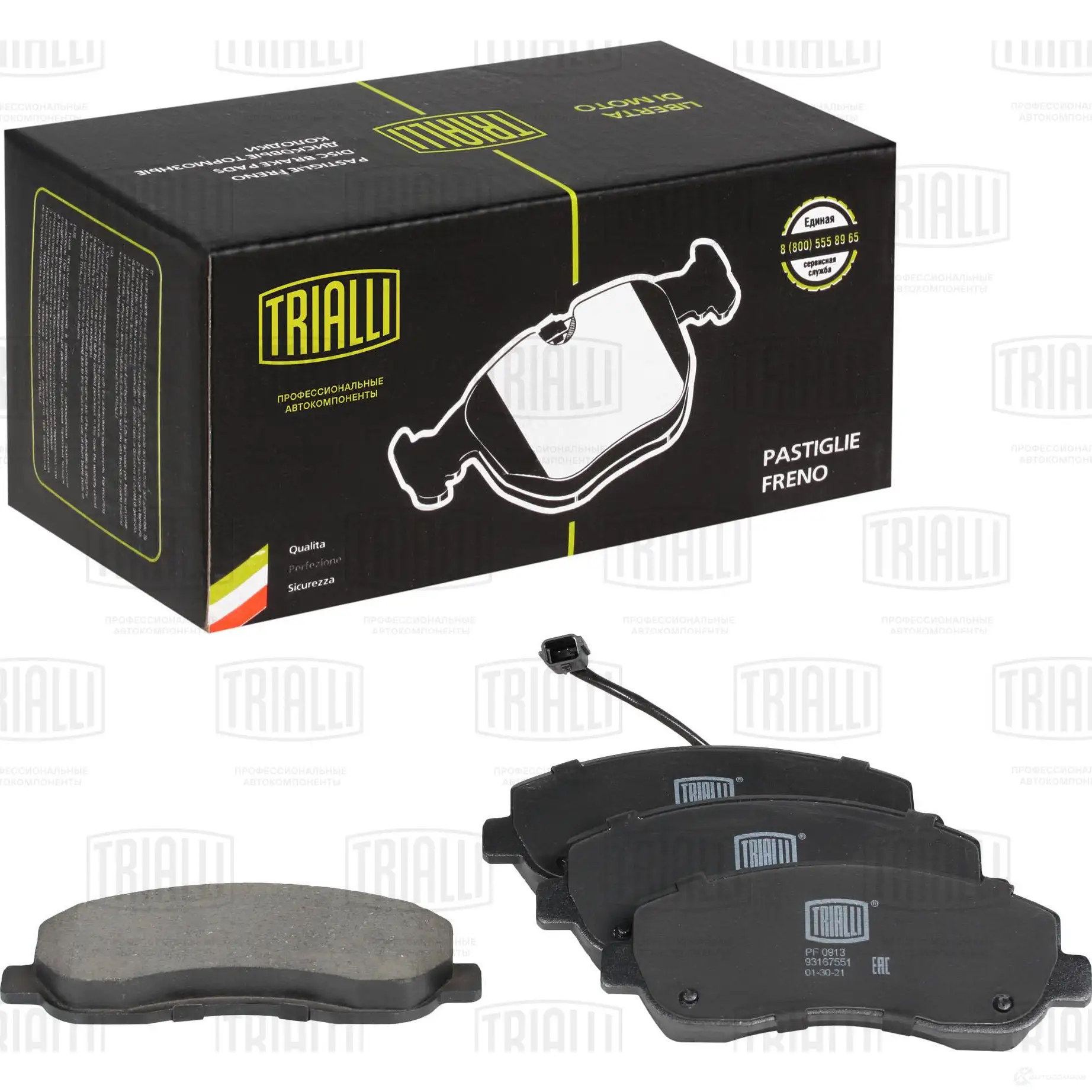 Тормозные колодки дисковые, комплект TRIALLI 1438151879 9ED8 S PF 0913