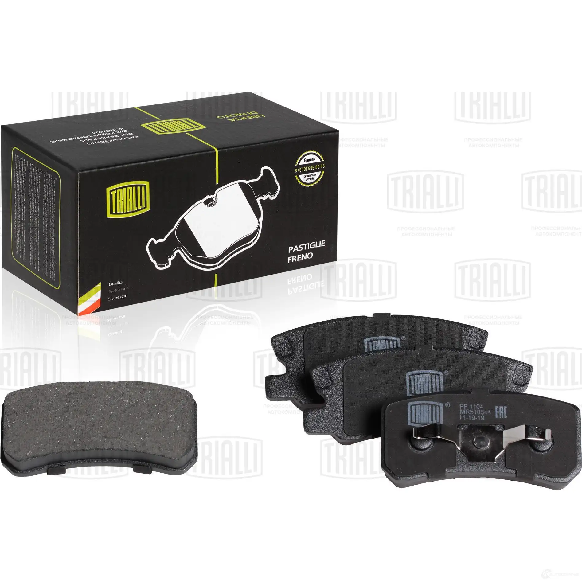 Тормозные колодки дисковые, комплект TRIALLI 1425588071 PF 1104 LM QQGY