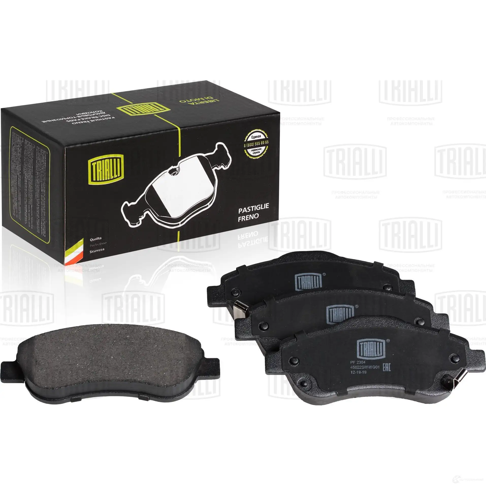 Тормозные колодки дисковые, комплект TRIALLI P4BD YZA PF 2304 1425588155
