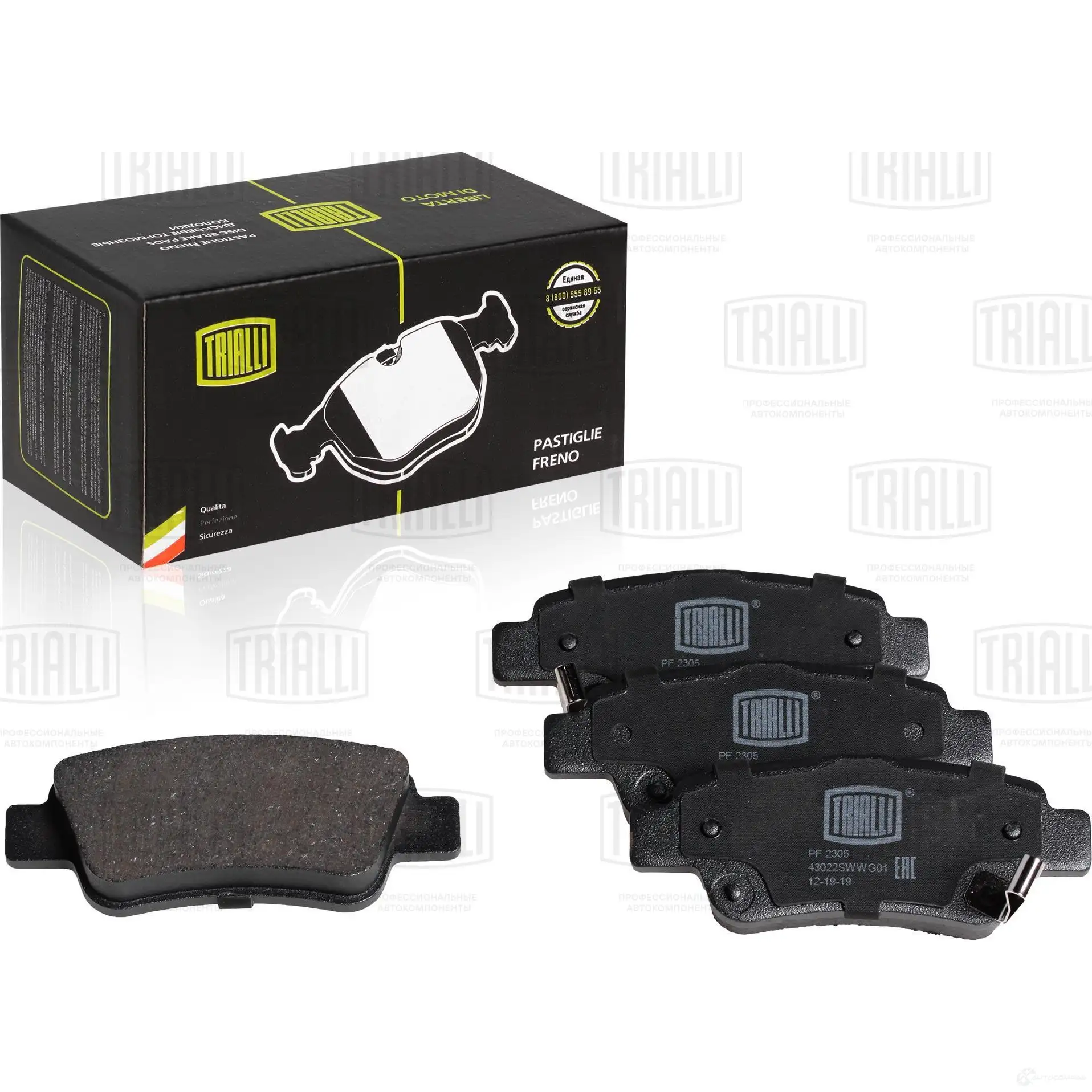 Тормозные колодки дисковые, комплект TRIALLI PF 2305 1425588069 0 CA47 изображение 0