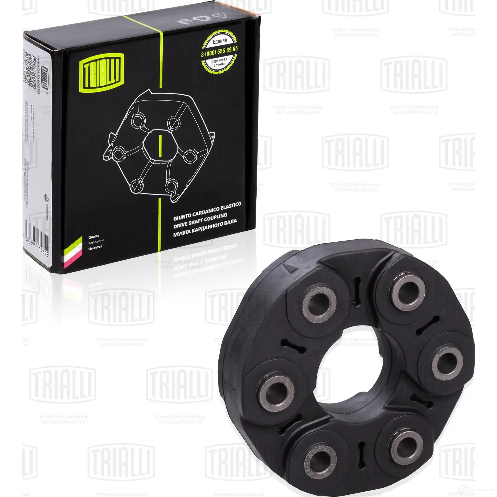 Муфта карданного вала TRIALLI 1425588352 RC2604 0G WNUY