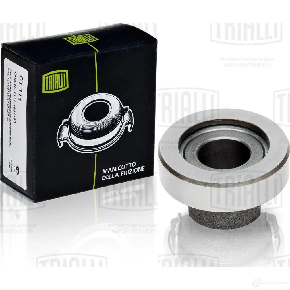 Выжимной подшипник TRIALLI CT 319 H C1NEC 8033123220583 3941978