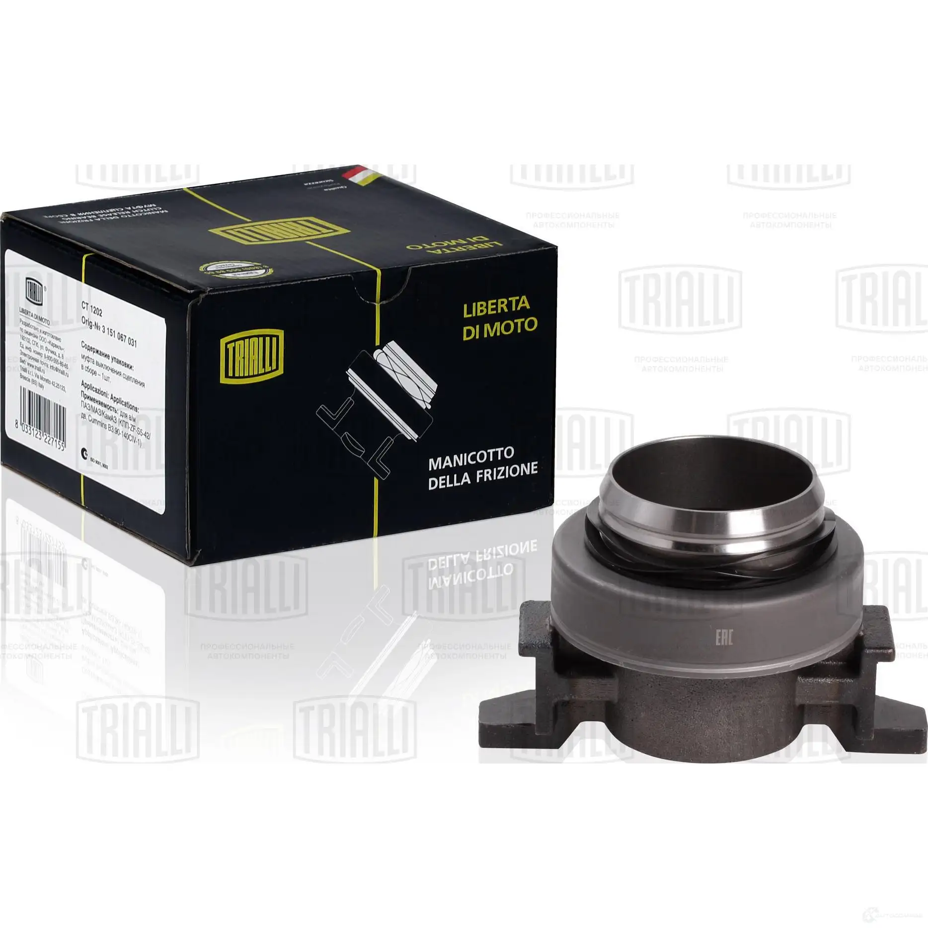 Выжимной подшипник TRIALLI ADG7 C CT 0705 1425588325