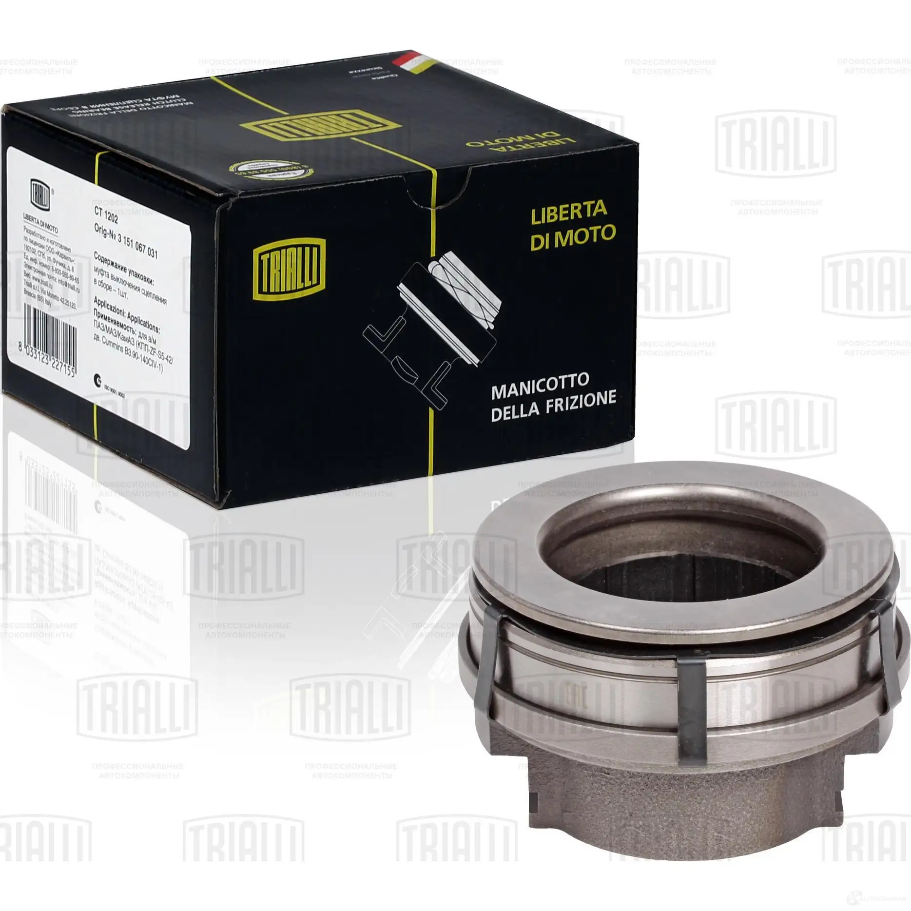 Выжимной подшипник TRIALLI BAW3I KQ CT 0703 1425588304