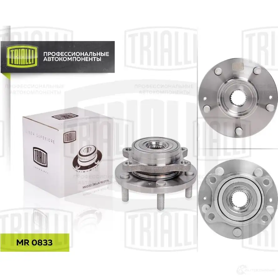 Подшипник ступицы колеса TRIALLI 1425589594 VU 2JX MR 0833