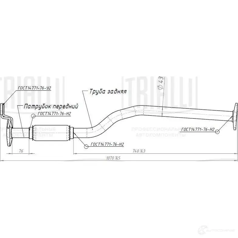Выхлопная труба глушителя TRIALLI 1438153071 ERP 0802 LT8 XAX изображение 0