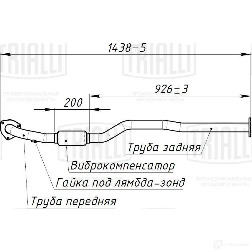 Выхлопная труба глушителя TRIALLI 1438153089 ERP 0508 JQBE X изображение 0