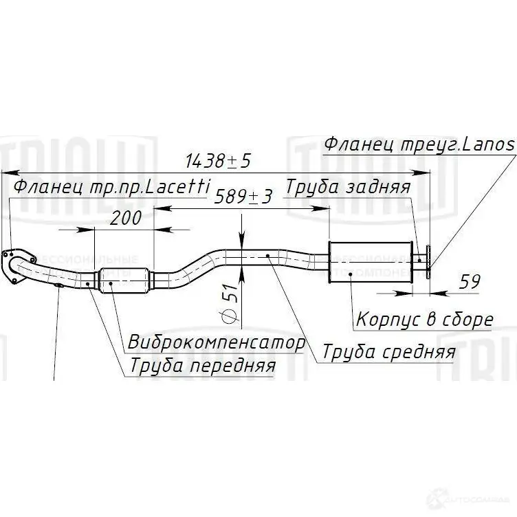 Выхлопная труба глушителя TRIALLI ERP 0507 1438153090 2YT6YI N изображение 0