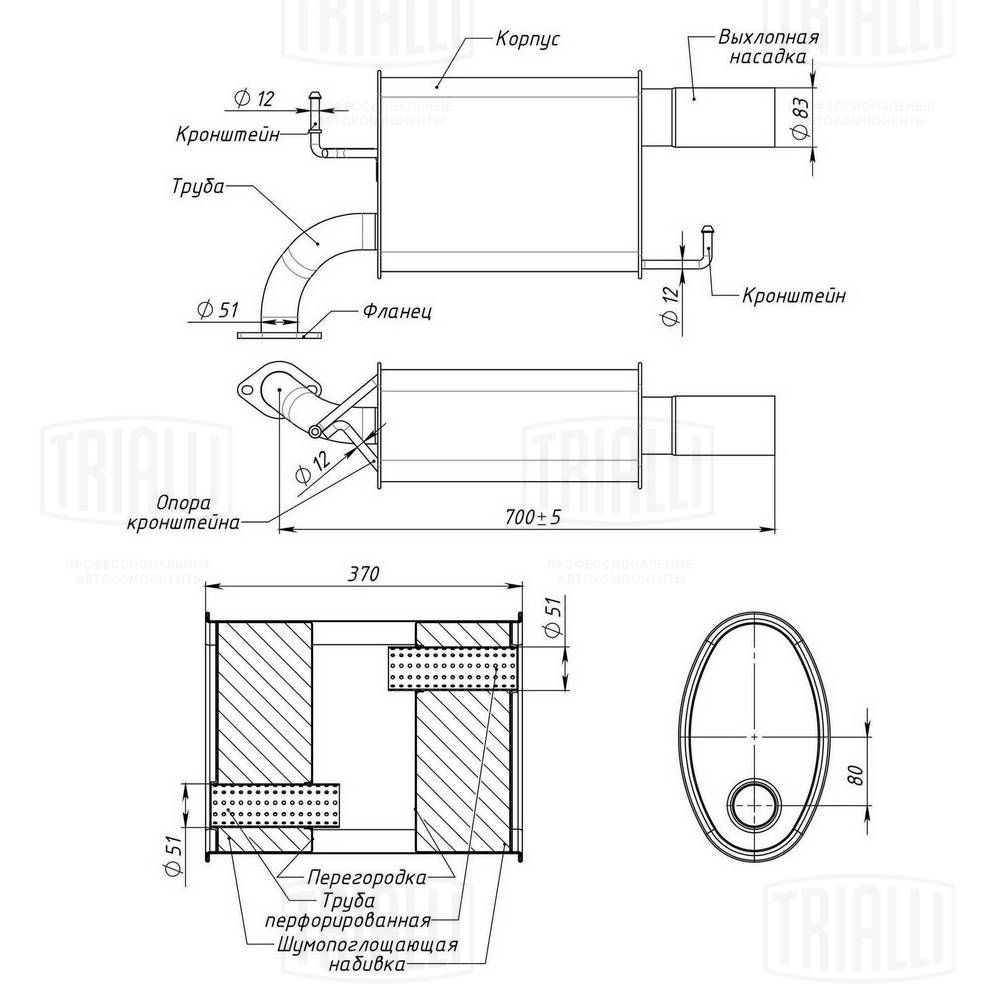 Глушитель TRIALLI EMM 0375 1440167915 I B404