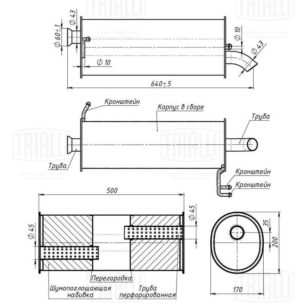Глушитель TRIALLI EMM 0403 1440167919 15 RKKK