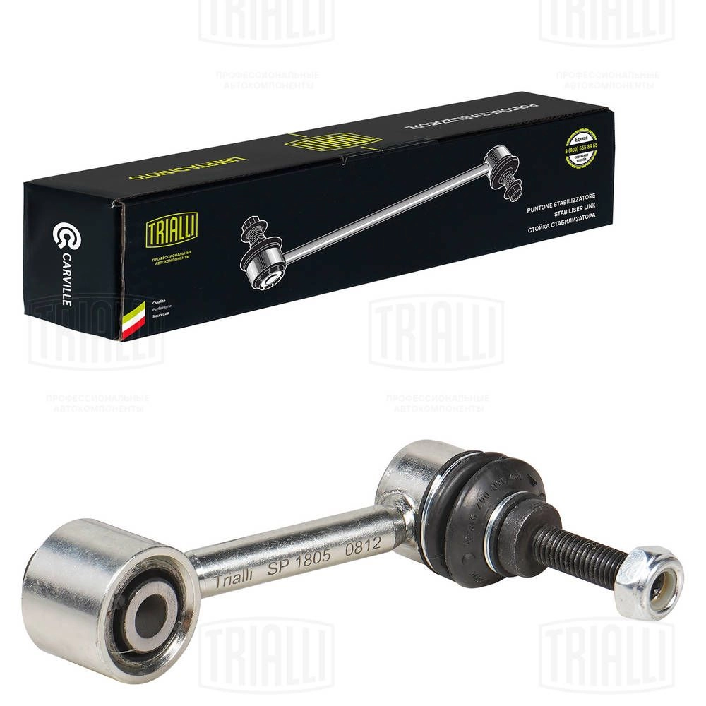 Стойка стабилизатора TRIALLI SP 1805 FIYE 2H 1438157703 изображение 0