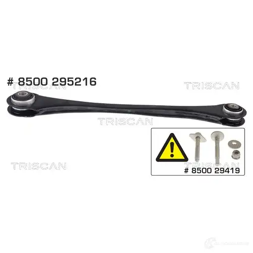 Рычаг TRISCAN 9 WXR52G 8500295216 1437984923