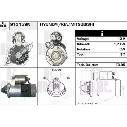 Стартер EDR 913159N ECQSH 1IUJ JT 1231006553