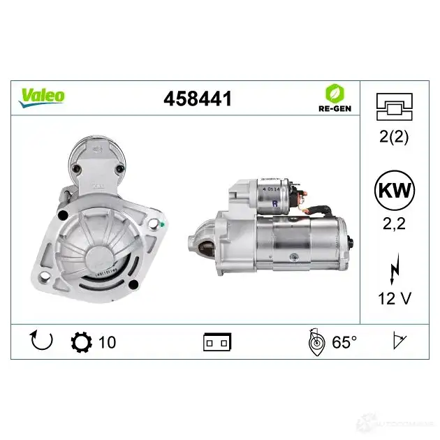 Стартер VALEO арт. 600081. VALEO 600081 стартер.