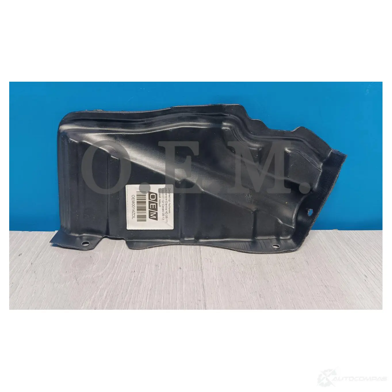 Защита двигателя передняя Hyundai Elantra 6 AD (2016-2020) 1,6 л O.E.M. 1440006467 OEM0014ZD S WCPX