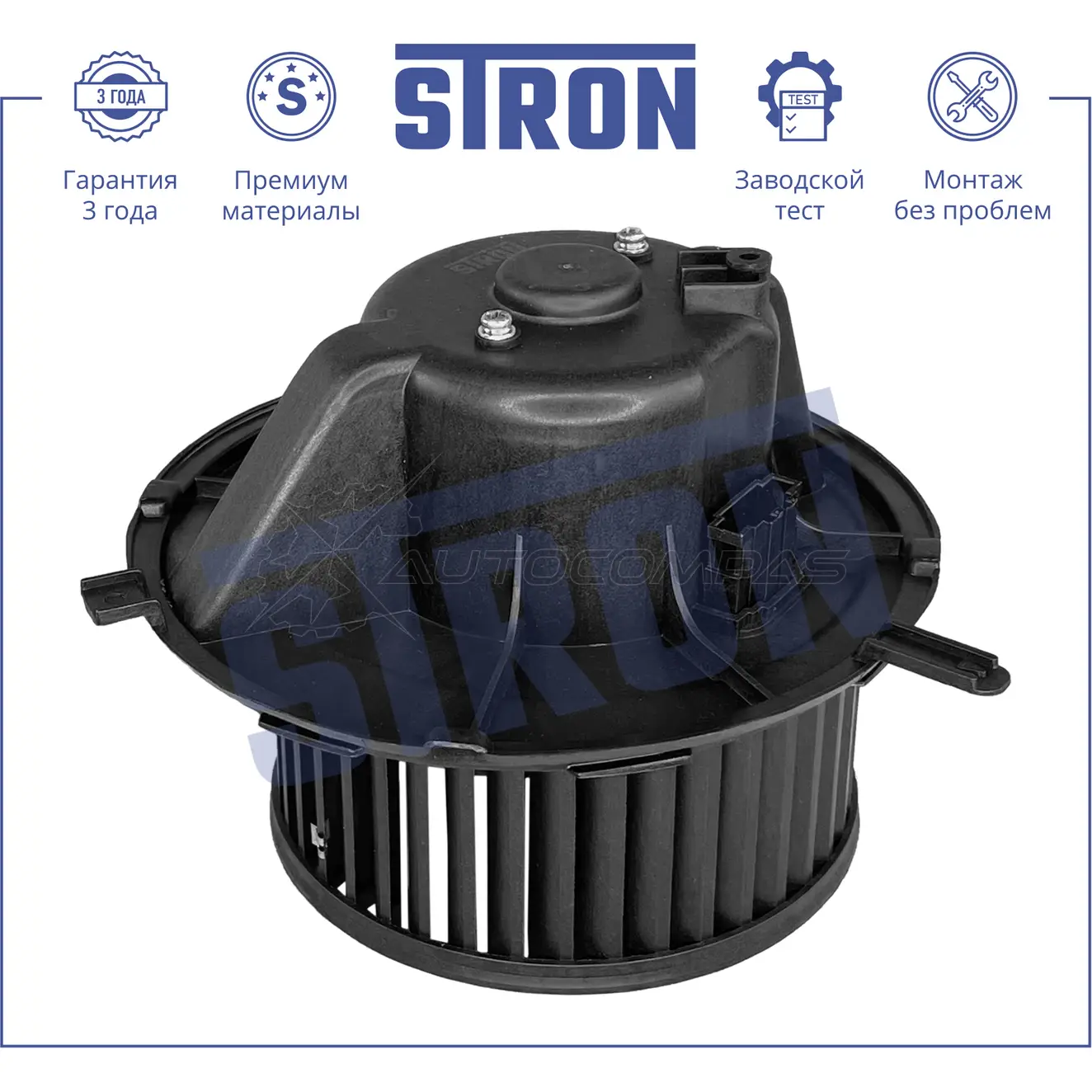 Вентилятор отопителя, моторчик печки AUDI (A3 II, Q3 I), SEAT (ALHAMBRA II, ALTEA I, LEON II, TOLEDO III), SKODA (OCTAVIA II, SUPERB II, YETI I), VOLKSWAGEN (CADDY III, CADDY IV, EOS, GOLF PLUS I, GOLF V, GOLF VI, JETTA V, JET... STRON DQJJN SH 1441223481 изображение 2